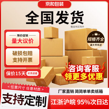 Hot Selling Carton Wholesale Postal Carton Express Carton Logistics Packaging Box Extra Hard Storage Moving Carton