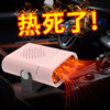 Cross-Border New Portable Car Heater Motorcycle Small Heater Fast Heating Car Winter Defogging