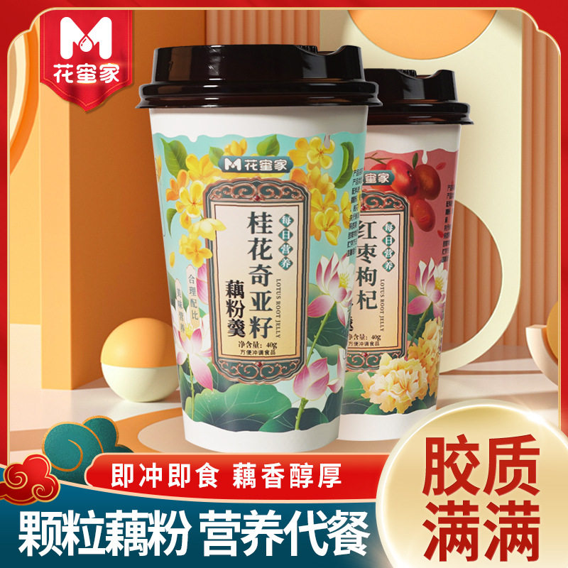 Nectar Home Lotus Root Starch Soup Red Jujube Wolfberry Osmanthus Chia Seed Cup Breakfast Instant Brewing Instant Wholesale
