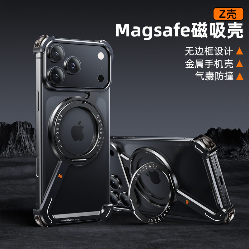 Suitable for Iphone17Promax Rotating Magnetic Holder Mobile Phone Case Metal Cut Out Apple 16 Borderless Z Shell 5