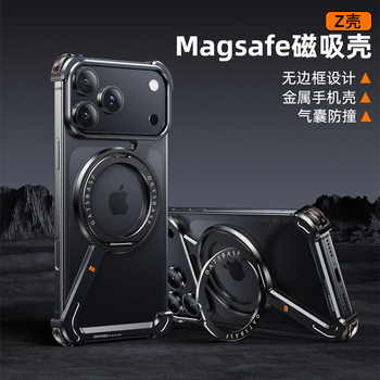 Suitable for Iphone17Promax Rotating Magnetic Holder Mobile Phone Case Metal Cut Out Apple 16 Borderless Z Shell 5