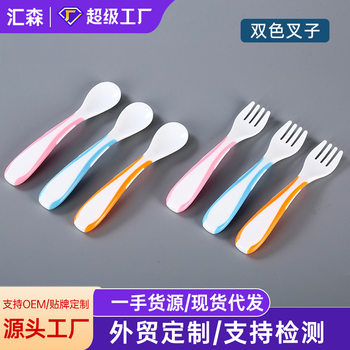 SOURCE Factory in stock wholesale two-color baby spoon Fork children's tableware suit baby food supplement PP spoon