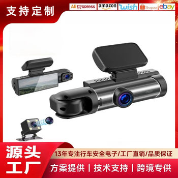 Cross-border new 3.16-inch driving recorder WIFI double recording 1080P car front car infrared night vision recorder