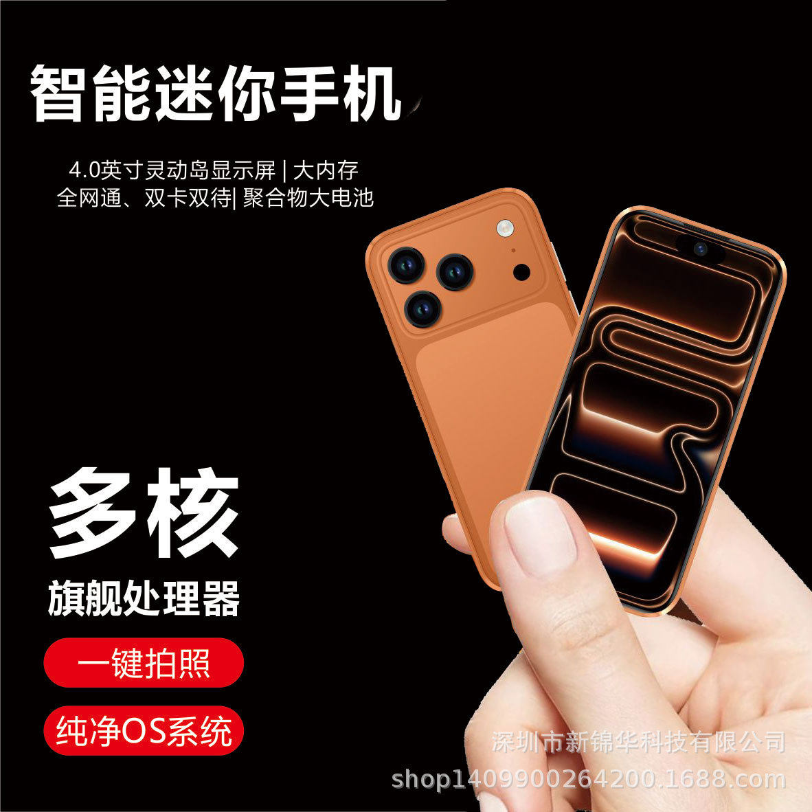 มินิใหม่ S17promax สมาร์ทโฟนระบบบริสุทธิ์หน้าจอขนาดเล็กพิเศษ...