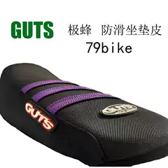 Suitable for Guts Sur-Ron X S Off-Road Electric Vehicle Modified Waterproof Seat Cushion Waterproof Seat Cushion Cover