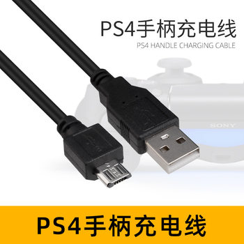 PS4 game console handle data line 1.5 m wireless handle charging line PS4Slim/ProUSB line manufacturer