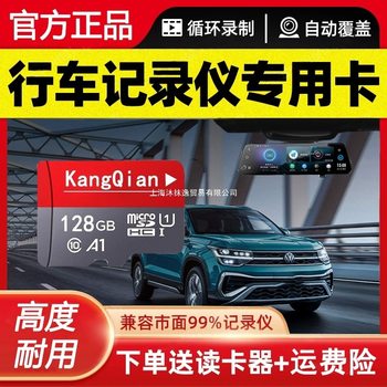 Driving Recorder Special Memory Card/High-Speed Car Surveillance Camera Memory Card Free Shipping Wholesale