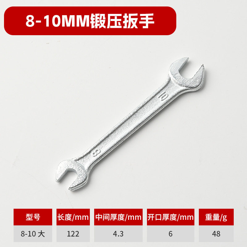 批发小型五金锻压高强度高硬度汽保手动随车配套双开口扳手工具