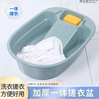 New Large-Sized Washbasin with Washboard, Integrated Thickened Large-Capacity Washbasin with Soap Box, Non-Slip Dormitory Washboard Basin