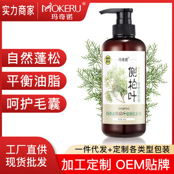 Machino Platycladus Leaf Shampoo Herbal Hair Care Shampoo Refreshing Oil Control Nourishing Shampoo