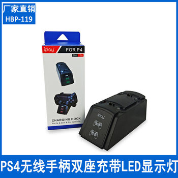 PS4 wireless handle dual charger with LED display light PS4 game handle dual charger terminal interface