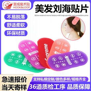 Wholesale magic hair stickers color bangs hair stickers headband accessories bangs hairdressing soft hook hair devil stickers