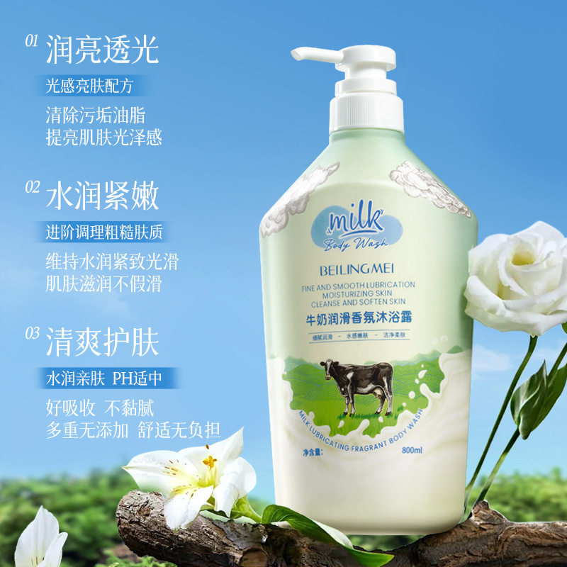 Milk Shower Gel with Long-Lasting Fragrance, Super Fragrant, Hydrating and Moisturizing, Family Size, Large Capacity Milk Fragrance Shower Gel Wholesale