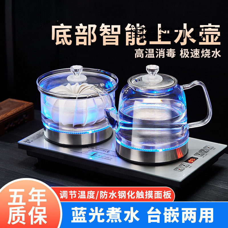 Fully Automatic Bottom Water Kettle, Household Electric Kettle, Kettle, Tea Making, Tea Making and Heat Preservation All in One