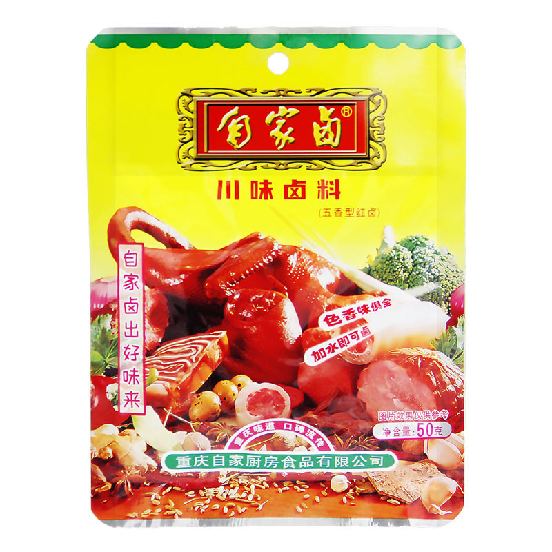 Wholesale home stewed Sichuan flavor stewed material 50 g/bag spiced red stewed Chongqing specialty stewed food seasoning 50 bags per box