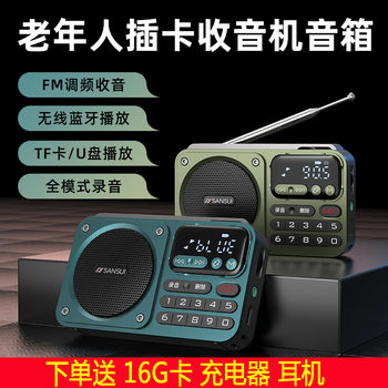 Shanshui F22 Bluetooth Card U Disk Radio Portable Music Player for the Elderly Walkman Speaker