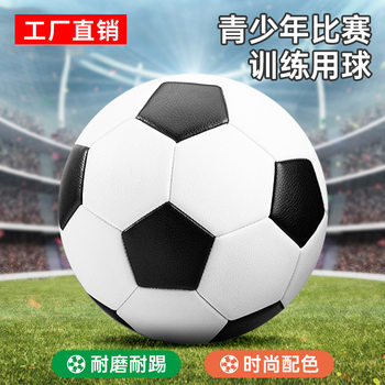 Football wholesale children No. 4 No. 5 No. 3 adult primary and secondary school students training competition world cup black and white PVC machine sewing PU