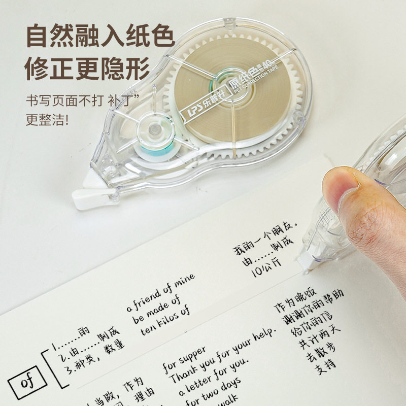 Lepusheng Original Paper Color Invisible Correction Tape Silent Correction Tape for Students Simple Large Capacity 300m Correction Tape