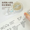 Lepusheng Original Paper Color Invisible Correction Tape Silent Correction Tape for Students Simple Large Capacity 300m Correction Tape