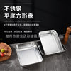 Customized Logo Manufacturer Wholesale Square Stainless Steel Square Plate Commercial Household Food Grade Tray Towel Tray Douyin