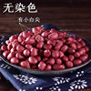 Red-Skinned Peanuts 2022 New 2.5kg Unshelled Original Raw Peanuts Fresh Four Small Peanuts 100g Wholesale 1