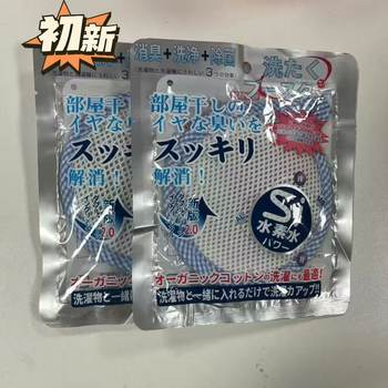 Tiktok-Style Laundry Magnesium Washing Care Ball for Washing Machine Deodorization, Odor Removal, Cleaning, Washing Machine Drum Decontamination, and Sterilization