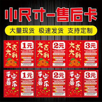 Small Size Thank You Card, Praise Card, After-Sales Card, New Regulations Anti-Complaint Review Card, Buyer Review Photo Card, Custom Printing