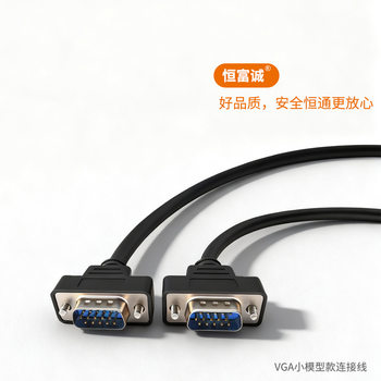 Vga Cable Male to Male Small Model Vga Cable Hd Projector Cable Computer Extension Cable