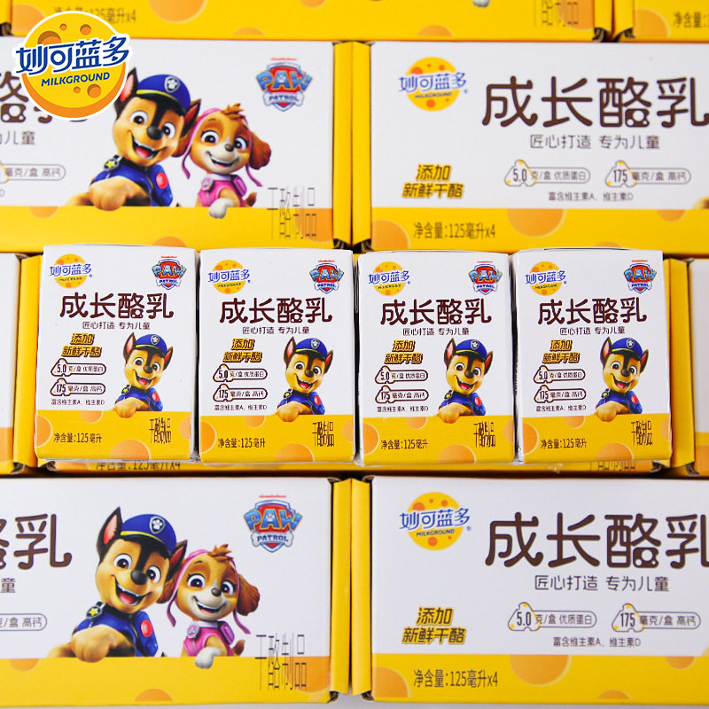 Miao Ke Landuo Children's Growth Buttermilk Fresh Cheese Cheese Pure Milk Drink 125ml Student Milk Wholesale