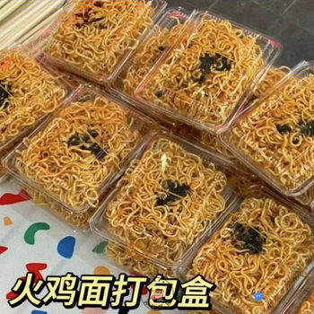Turkey Noodle Packaging Box Commercial Stall Bowl Transparent Plastic Disposable Cold Noodle Hot Dry Noodle Packaging Wholesale