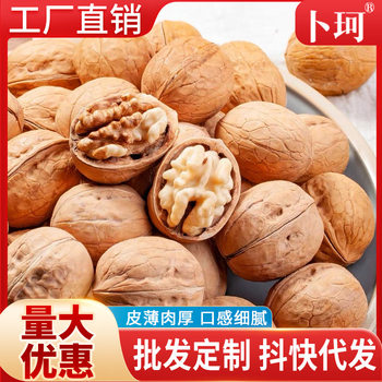 Buke walnut thin skin herbal hand-peeled cooked walnut milk flavor original flavor dried fruit nuts wholesale snack factory delivery