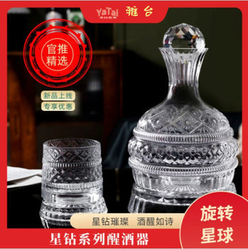 Rotating Wine Decanter, Wine Dispenser, Tumbler with Lid, Light Luxury Glass Set