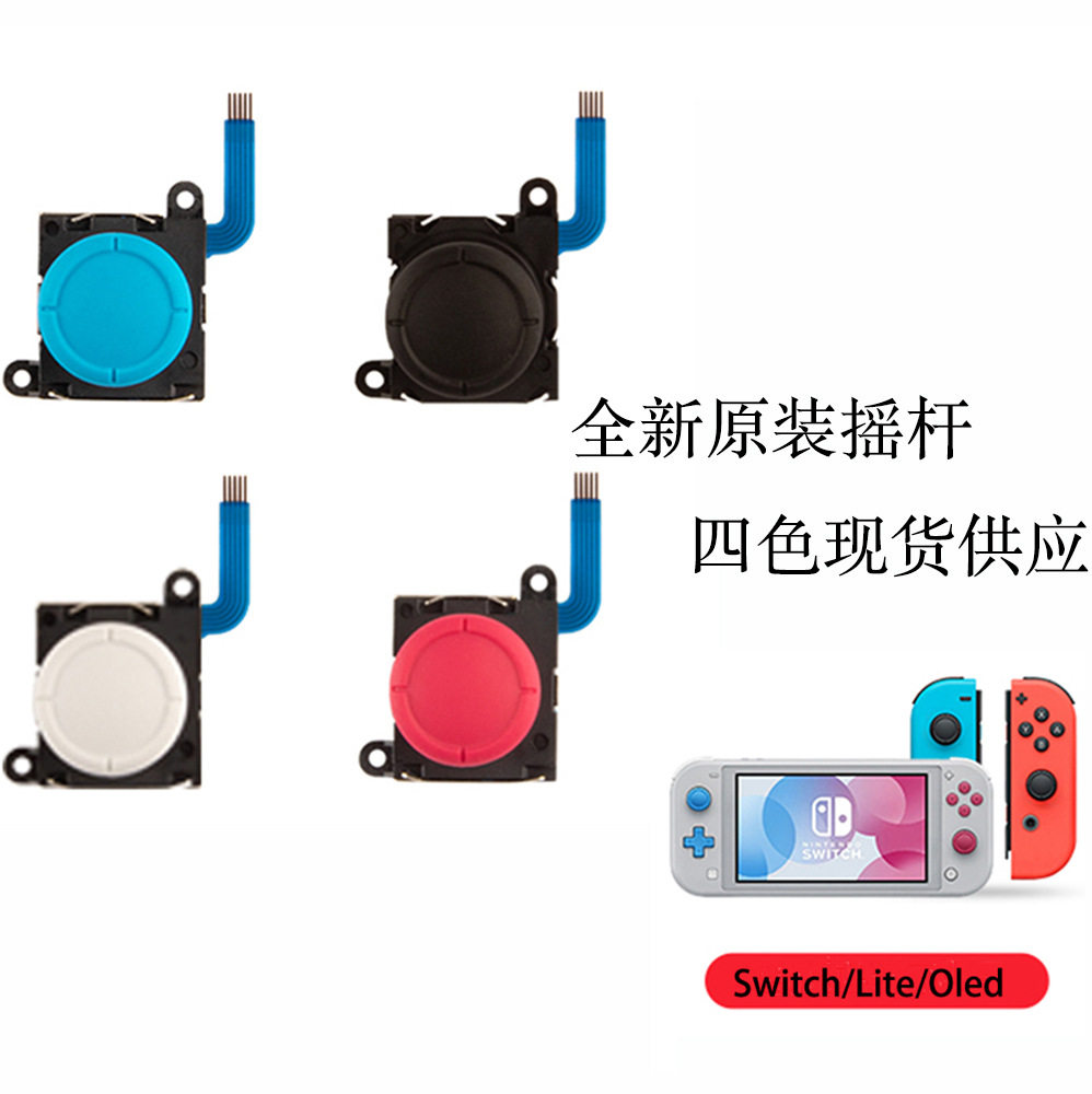 Switch Rocker NS Joycon Left and Right Handle Rocker Lite/Oled Rocker Lever Switch Repair