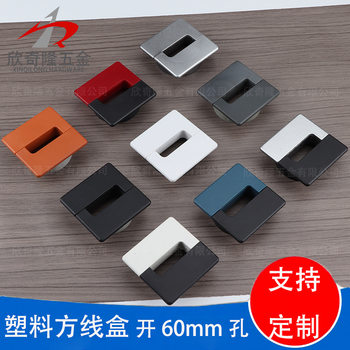 Plastic square two-color threading box office computer desktop decorative wire hole cover plate round hole wiring box wire box