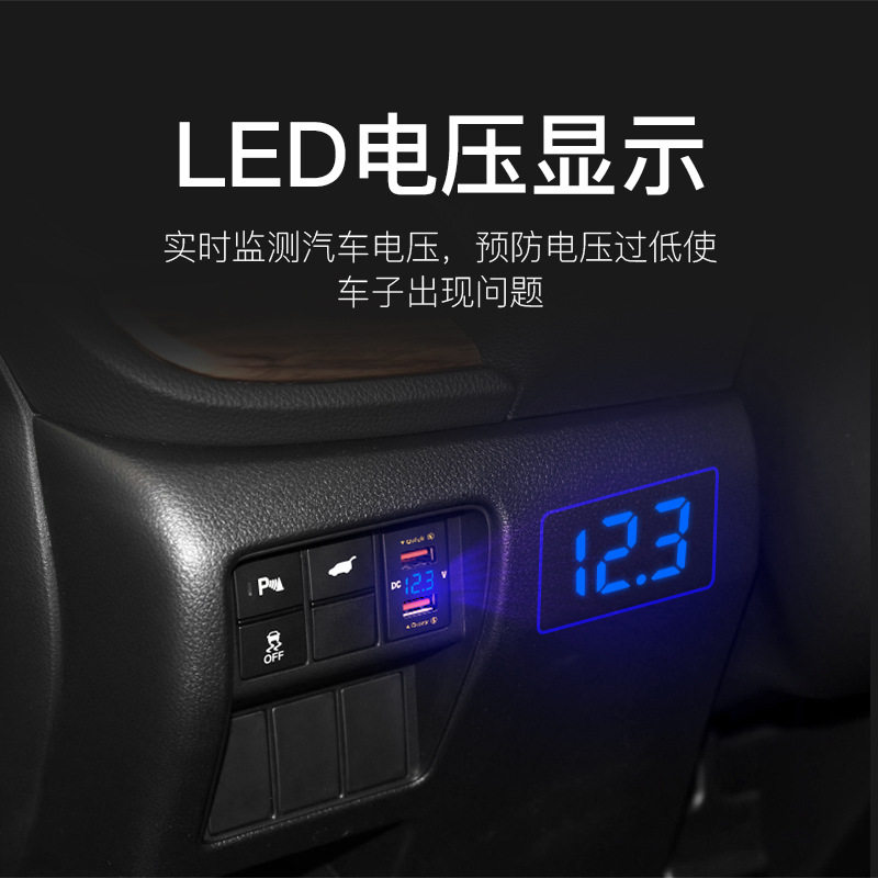 Applicable to Honda Accord CRV car mobile phone charger fast charge QC3.0 dual usb modified charging interface