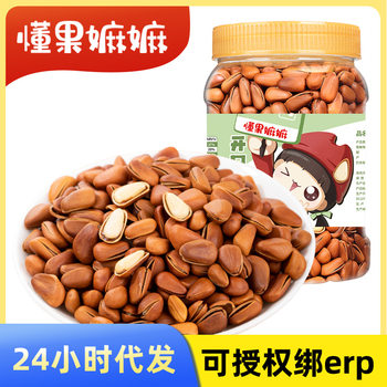 25-Year-Old New Crop Open-Shell Pine Nuts 500g Can, Hand-Peeled, Office Leisure Snacks, In-Stock Canned Nuts, Wholesale Premium Quality