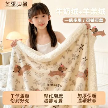 Double-Layer Warm Lamb Velvet Lunch Break Blanket Digitally Printed Flannel Blanket Winter Thick Milk Velvet Throw Blanket
