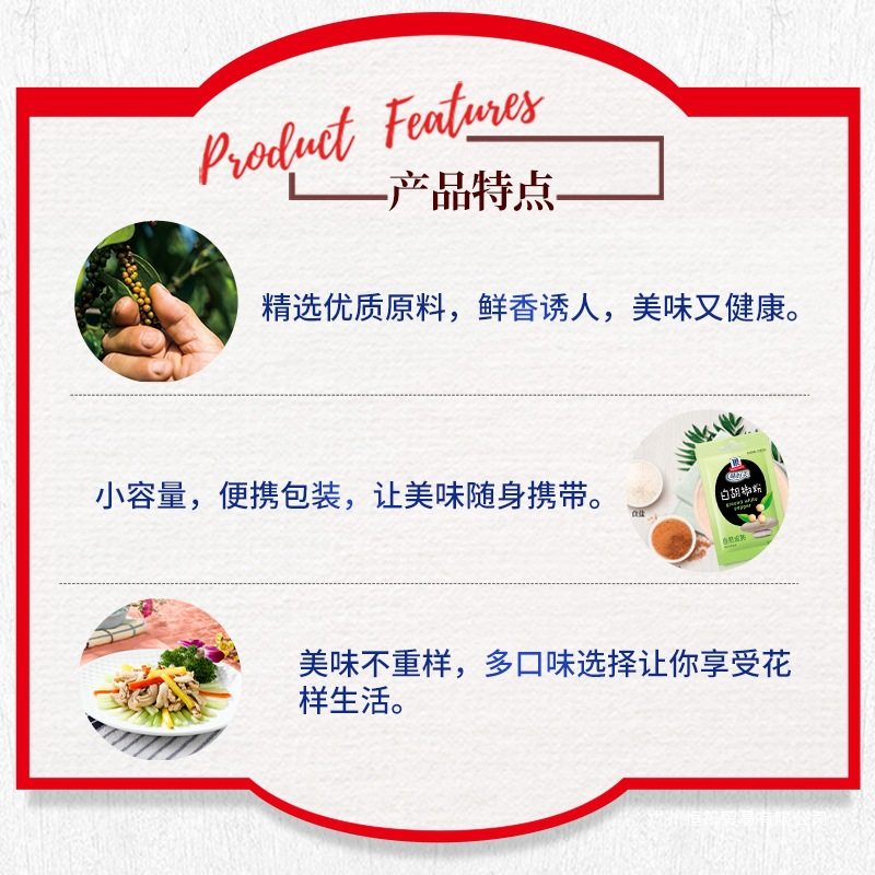 Mccormick Black and White Pepper Household Cumin Chili Garlic Five-Spice Pepper Salt Pepper Powder Barbecue Seasoning Small Bag