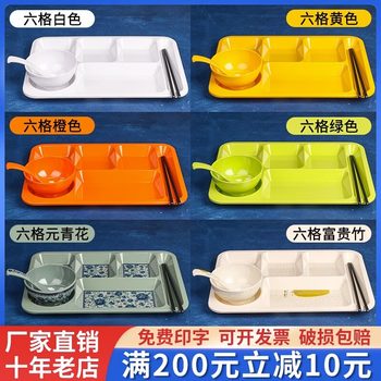 Melamine Imitation Porcelain Plastic Six-compartment Rectangular Plate Meal Plate Canteen Set Thickened Fast Food Plate Compartment Dinner Plate Commercial