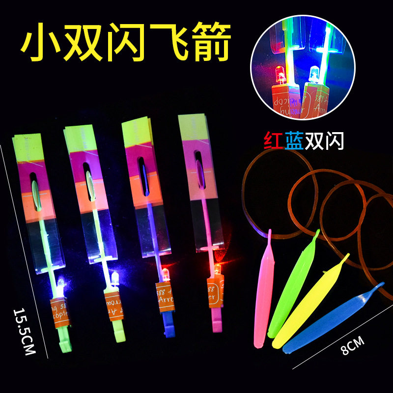 地摊热卖led发光小飞箭闪光竹蜻蜓弹射飞天火箭儿童发光玩具批发