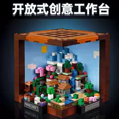 Chinese Building Blocks My World 21265 Creative Workbench Children's Educational Assembly Toys Gifts for Boys and Girls