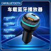 Factory New Car Bluetooth Charger Multi-Function Car Mp3 Car Player Fm Transmitter Car Charger