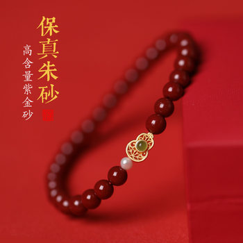 Fidelity Cinnabar Bracelet Women's Instagram Style Women's Dragon Year's Life Year Gourd Purple Gold Sand Bracelet Girlfriend Bracelet Gift