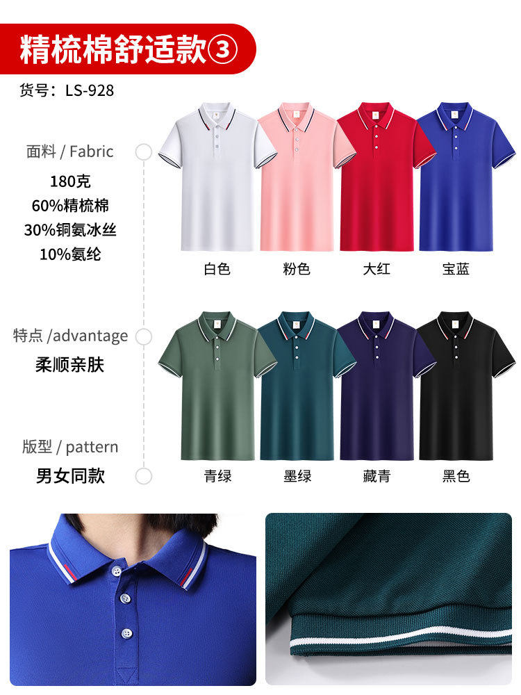 翻领广告衫印字纯棉短袖男Polo衫工作服定制印logo餐饮文化衫刺绣