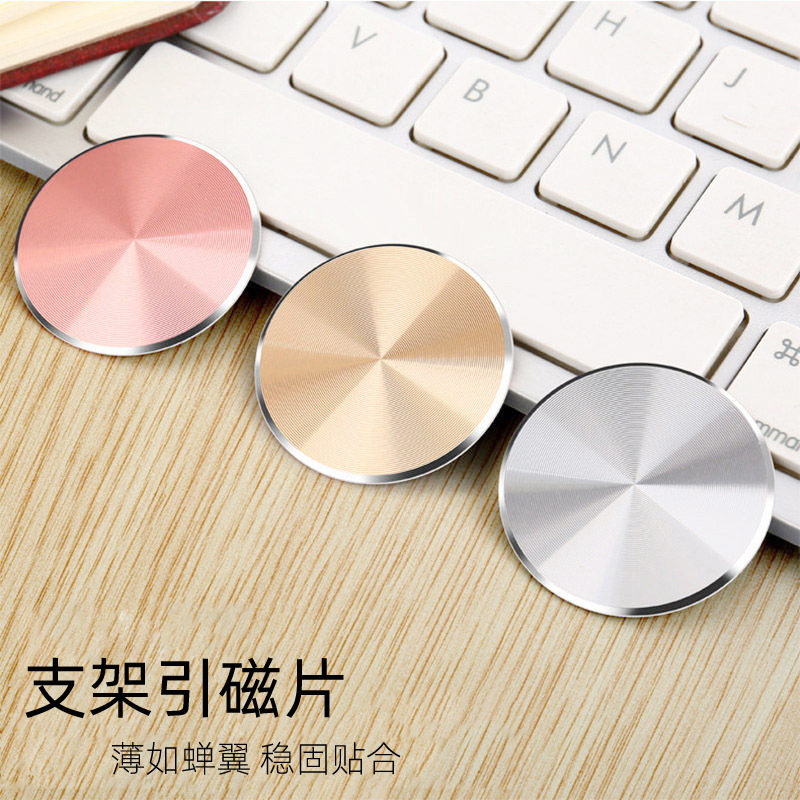 磁気吸着車載携帯電話ホルダーパッチ、鉄板、CDパターン、カラフ...