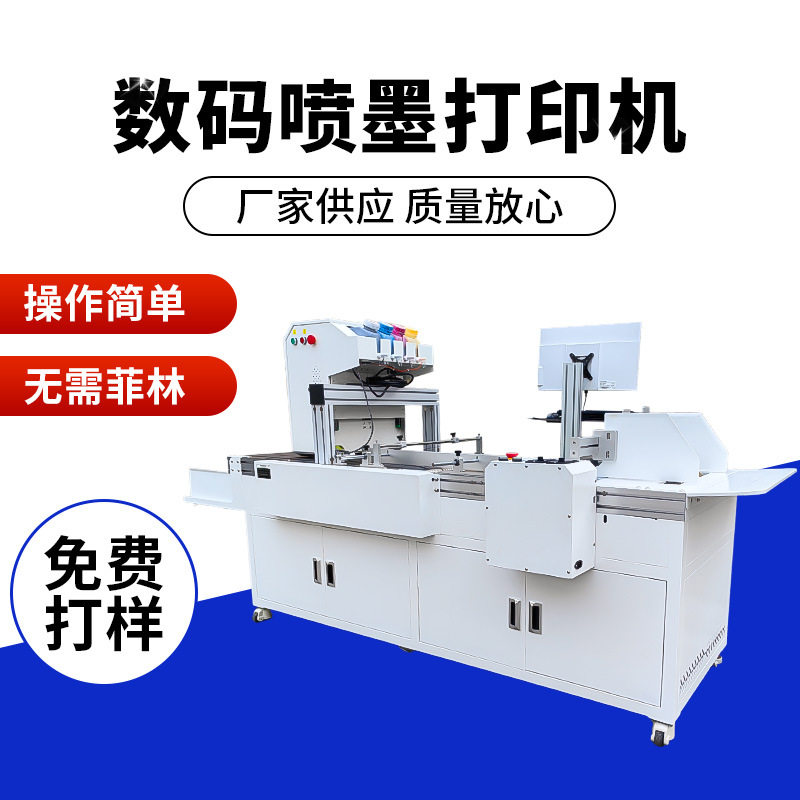 Processing and Customization of High-Precision Carton Factory Digital Printing Machine, Paper Bag, Wood Board, Non-Woven Fabric Printable Printer