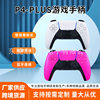 Cross-Border Ps4 Private Model Full-Function Handle Ps5 Appearance with Six-Axis Gyroscope Dual Vibration P4-Plus Handle