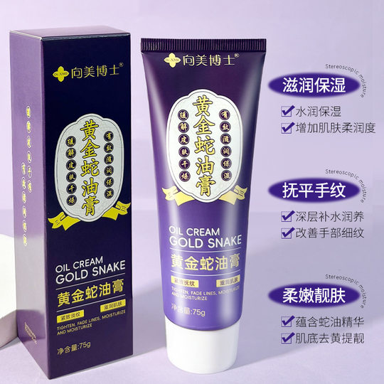 Moisturizing and Soothing Snake Oil Cream for Face and Hands, Anti-Drying, Non-Sticky, Moisturizing for Men and Women, Hydrating and Moisturizing, Can Be Used for Hair Replacement