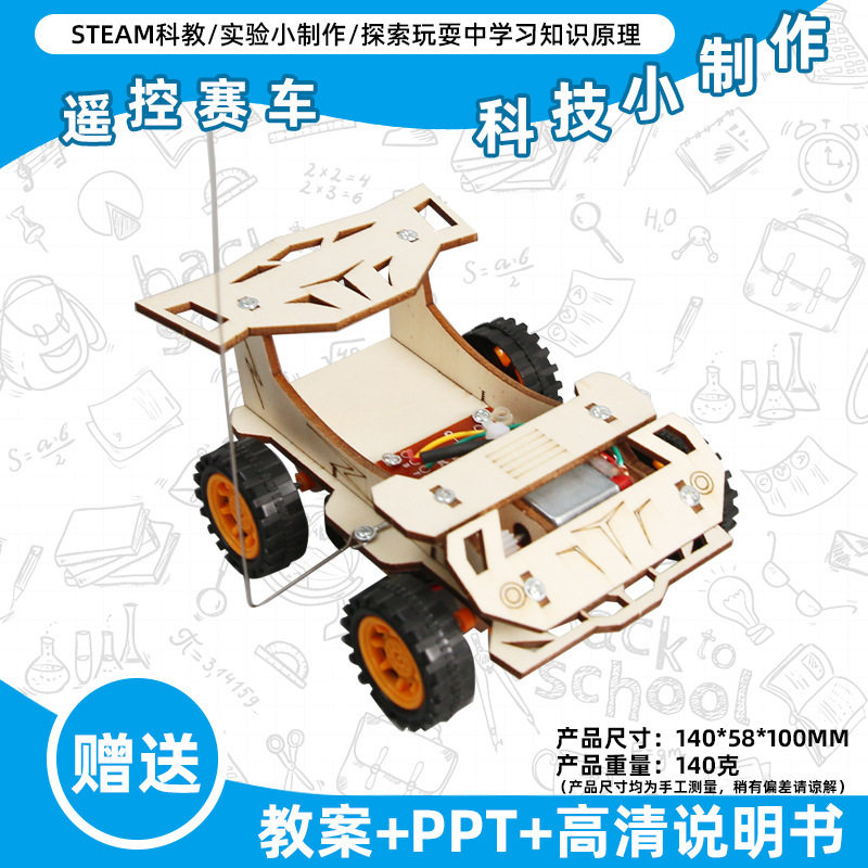 小学生科学实验玩具儿童手工diy科技小制作益智拼装材料包批发现