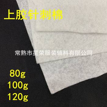 Heavy-duty non-woven needled cotton gumming needled cotton lining non-woven lining insulation layer interlayer cotton garment accessories